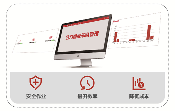 FICSqmh官网智能车队治理系统.jpg
